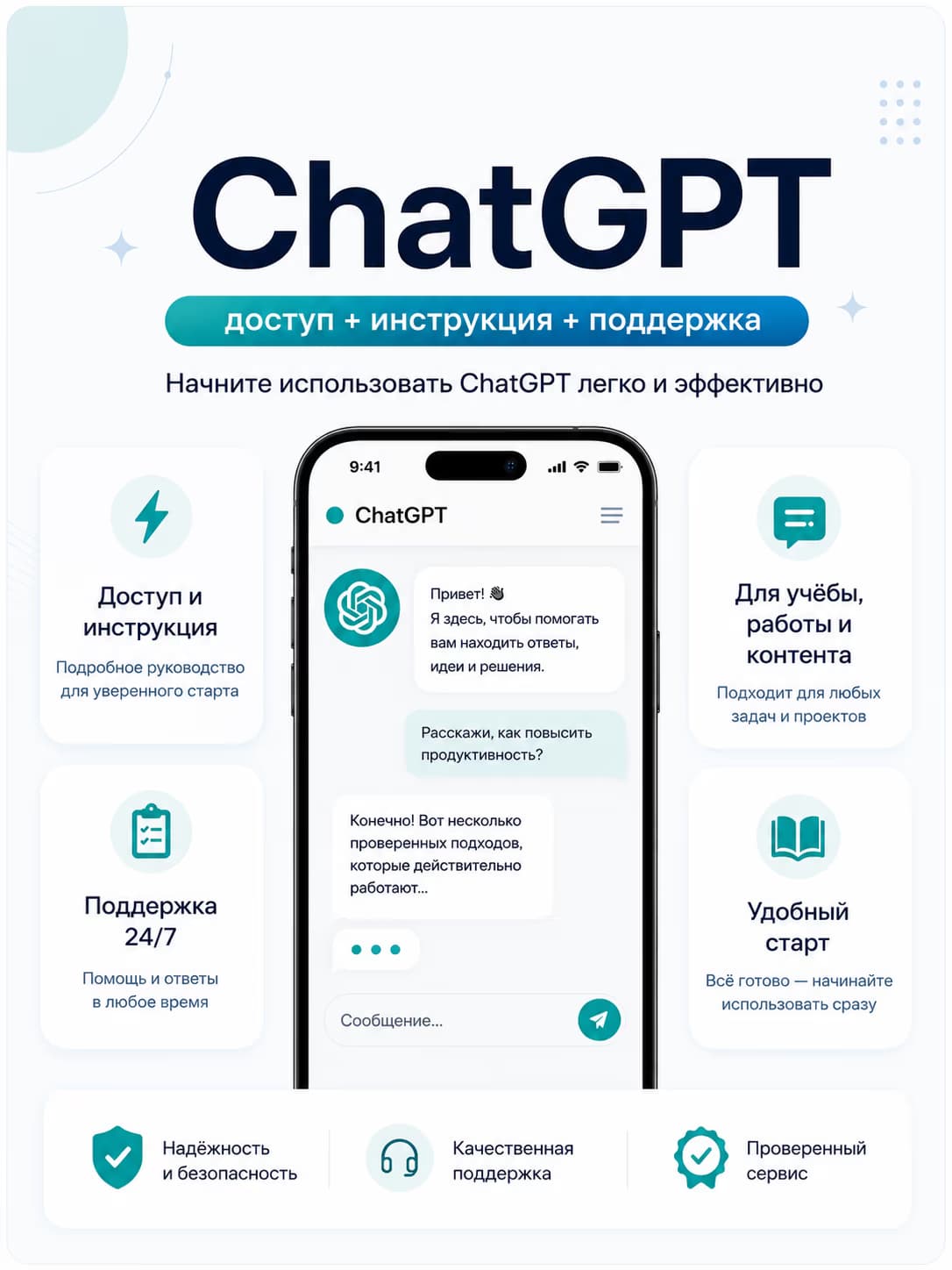 Chat GPT